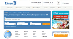 Desktop Screenshot of delfin-tour.ru