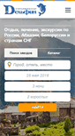 Mobile Screenshot of delfin-tour.ru