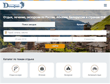 Tablet Screenshot of delfin-tour.ru
